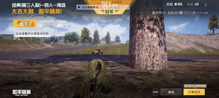 和平精英辅助器(免费)多功能 - 新手也能轻松吃鸡